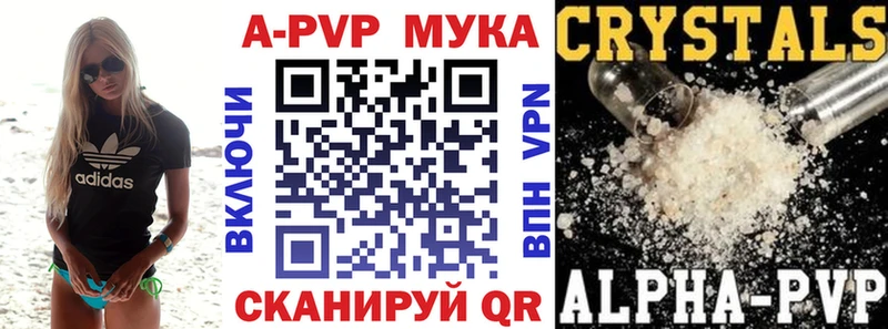 Alpha-PVP мука  МЕГА маркетплейс  Западная Двина 