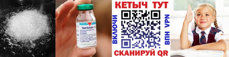 закладка  mega рабочий сайт  КЕТАМИН ketamine  Западная Двина 