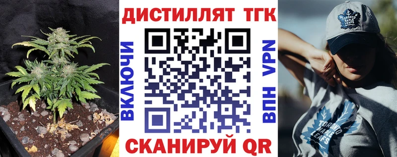 ТГК THC oil  где найти   Западная Двина 
